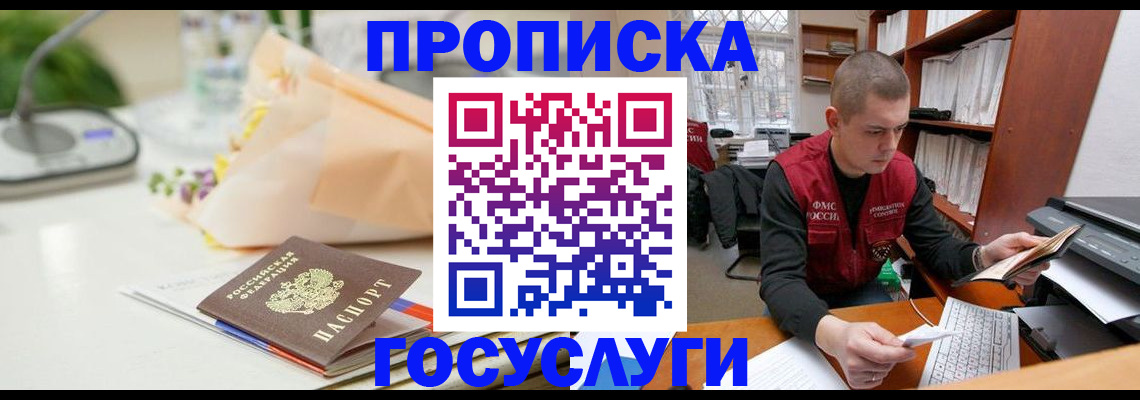 временная регистрация в квартире в Кирсанове