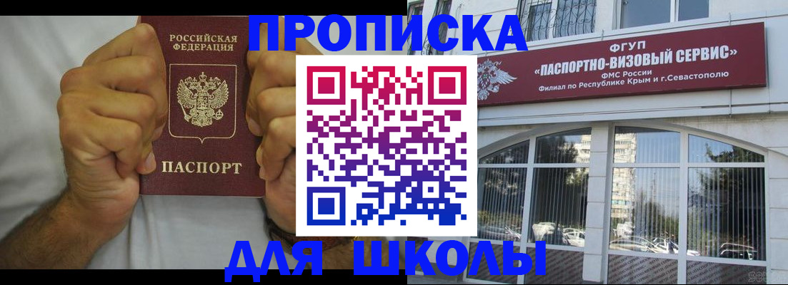 прописка для военкомата в Кирсанове