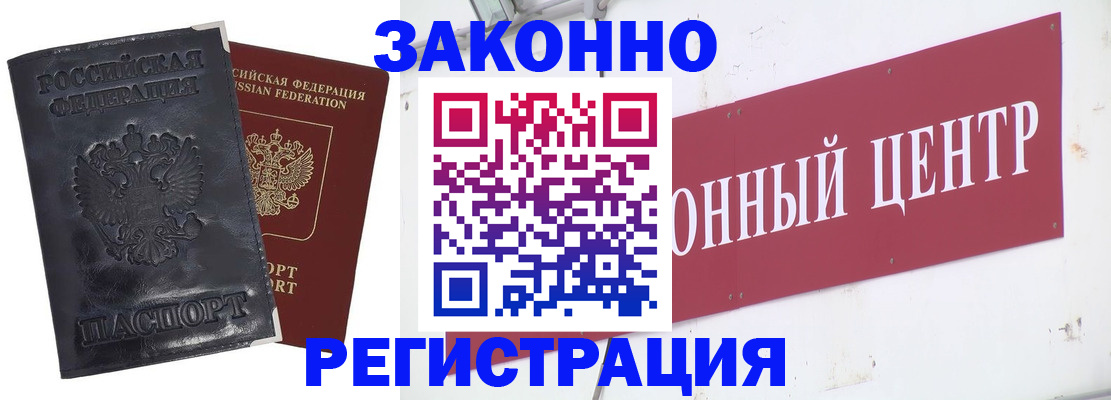 временная регистрация поиск в Кирсанове