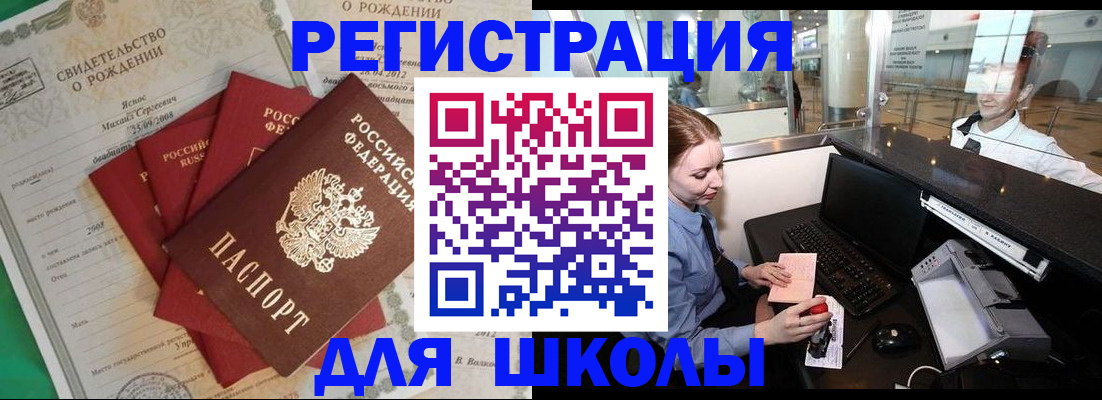 прописка 2025 в Кирсанове